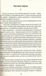 Книга Пані Боварі - зображення 2