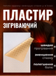 Пластырь обезбаливающий согревающий в спине от боли в пояснице шее колене суставах греющий на позвоночник китайский расслабляющий лечебный дышащий патч для ног стоп мышц разогревающий лейкопластырь снимающий воспаления седалищного нерва 10 шт ТБ1218 - изображение 1