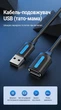 Кабель-удлинитель Vention USB 2.0 AM-AF 480 Мбит/с 2 м Черный (CBIBH) - изображение 2