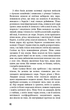 На схід від Едему - Стейнбек Джон - 978-617-548-358-9 - зображення 4