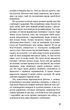 На схід від Едему - Стейнбек Джон - 978-617-548-358-9 - зображення 5