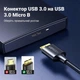 Кабель Ugreen US130 USB 3.0 Type-A - Micro-B 5 Гбит/с 0.5 м Черный (10840) - изображение 8