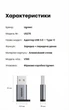 Адаптер Ugreen US276 USB-A - USB-C 10 Гбит/с QC 3.0 3A OTG Серый (50533) - изображение 10