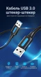 Кабель Vention USB 3.0 Type-A - Type-A 3 м 5 Гбіт/с 2A Чорний (CONBI) - зображення 2
