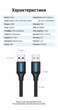 Кабель Vention USB 3.0 USB-A - USB-A 1 м 5 Гбит/с 2A Черный (CONBF) - изображение 10