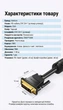 Кабель Vention DVI-D Dual Link (24+1) 1080p 60Hz з феритовими фільтрами 5 м Чорний (EAABJ) - зображення 10