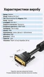 Кабель Vention DVI-D (24+1) Dual Link 2K 2560x1600 3 м Чорний (EAABI) - зображення 10