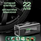 Пусковое устройство для авто 12000 mAh Бустер с компрессором и фонарем, Джамп стартер для запуска автомобиля - изображение 3