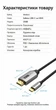 Кабель Vention USB-C > HDMI 2 м 4K 60Hz HDCP 2.2 Чорний (CRBBH) - зображення 10
