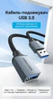Кабель-подовжувач Vention USB 3.0 5 Гбіт/с 1.5 м Сірий (CBLHG) - зображення 2