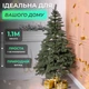 Литая искусственная елка 1.1 м зеленая, новогодняя ель Карпатская V18 реалистичная Премиум - изображение 7