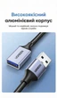Кабель-удлинитель Ugreen US115 USB 3.0 5 м 5 Гбит/с нейлоновая оплетка Черный (25285) - изображение 4