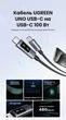 Кабель Ugreen Uno L509 USB-C - USB-C PD 3.0 100W 5A LED-дисплей 0.5 м Сірий (45612) - зображення 2