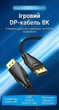 Кабель Vention DisplayPort v1.4 10 м 8K 60Hz 4K 144Hz 32.4 Гбіт/с Активний Чорний (HCCBL) - зображення 2