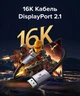 Кабель Ugreen DP131 DisplayPort v2.1 80 Гбит/с 16K 60Hz 4K 240Hz VESA 2 м Черный (55568) - изображение 2