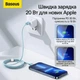 Кабель Baseus Crystal Shine USB-C - Lightning PD 20W 1.2 м Блакитний (CAJY001303) - зображення 4