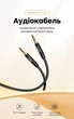 Аудіокабель AUX Ugreen AV112 3.5 мм 1 м Hi-Fi, нейлонове обплетення Синій (10685) - зображення 6