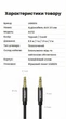 Аудиокабель AUX Ugreen AV112 3.5 мм - 3.5 мм 2 м Hi-Fi, Stereo, нейлоновая оплетка Синий (10687) - изображение 10