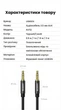 Аудиокабель Ugreen AV112 AUX 3.5 мм 1.5 м Синий, Hi-Fi стерео, нейлоновая оплетка (10686) - изображение 10