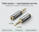 Аудіо перехідник Ugreen 20501 2.5 мм - 3.5 мм TRRS 4 pin, з підтримкою мікрофона, Hi-Fi Чорний (20501) - зображення 2