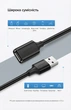 Кабель-удлинитель Ugreen US103 USB 2.0 USB-A - USB-A 480 Мбит/с 5 м Черный (10318) - изображение 3