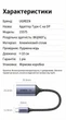 Адаптер Ugreen CM654 USB-C - DisplayPort 1.4 8K 60Hz 4K 240Hz HDR VRR Thunderbolt 3/4 10 см Сірий (15575) - зображення 10