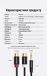 Переходник Vention 3.5 мм - 2RCA 0.3 м Алюминиевый корпус, позолоченные контакты Черный (VAB-R02-B030) - изображение 10