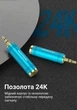 Аудиопереходник Vention 3.5 мм - 6.5 мм TRS Stereo Синий (VAB-S04-L) - изображение 4