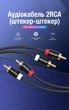 Аудиокабель Vention 2RCA - 2RCA 3 м Hi-Fi позолоченные контакты Черный (VAB-R06-B300) - изображение 2