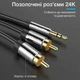 Аудиокабель Vention 3.5 мм - 2RCA 5 м Hi-Fi Stereo Черный (BCFBJ) - изображение 7