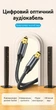Кабель оптический Vention Toslink 10 м 5.1/7.1, Hi-Fi, хлопковая оплетка Черный (BAVBL) - изображение 2