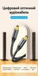 Кабель Vention Optical Toslink (S/PDIF) 1 м Hi-Fi 5.1, позолоченные коннекторы, хлопковая оплетка Черный (BAVBF) - изображение 2