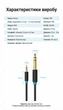 Аудиокабель Vention Jack 3.5 мм - Jack 6.35 мм TRS 3 м Черный (BABBI) - изображение 10