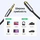 Кабель-удлинитель аудио Ugreen AV118 AUX 3.5 мм TRS штекер - гнездо 2 м Черный (10594) - изображение 2