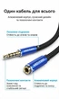 Кабель-удлинитель Vention mini Jack 3.5 мм TRRS 2 м Синий, 4-pin, с поддержкой микрофона, хлопковая оплетка (BHCLH) - изображение 5