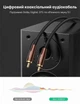 Коаксиальный аудиокабель Ugreen AV155 RCA - RCA S/PDIF 3 м 75 Ом 5.1 Dolby DTS Черный (40299) - изображение 13
