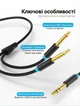 Аудиокабель Vention Jack 6.5 мм - 2x Jack 6.5 мм 5 м Черный (BATBJ) - изображение 9