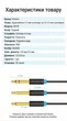 Аудиокабель Vention Jack 6.5 мм - 2x Jack 6.5 мм 5 м Черный (BATBJ) - изображение 10