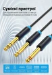 Аудиокабель Vention Jack 6.5 мм TRS - 2x Jack 6.5 мм TS 1 м Позолоченные контакты Черный (BATBF) - изображение 7