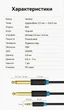 Аудиокабель Vention Jack 3.5 мм - 2xJack 6.5 мм 1 м Черный (BACBF) - изображение 10