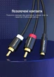 Аудиокабель Vention Jack 3.5 мм (гнездо) - 2RCA (штекер) 1.5 м позолоченные контакты Черный (VAB-R01-B150) - изображение 7