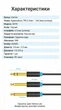 Аудиокабель Vention Jack 6.5 мм TRS - 2x Jack 6.5 мм TS 3 м позолоченные контакты Черный (BATBI) - изображение 10