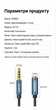 Кабель-удлинитель аудио Ugreen AV118 AUX 3.5 мм 5 м TRRS 4-pin с поддержкой микрофона Сине-черный (60636) - изображение 10
