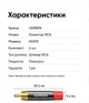 Коннектор RCA Ugreen AV203 папа под пайку 4 шт Hi-Fi медный корпус позолоченные контакты Черный (60381) - изображение 10
