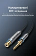 Кабель-подовжувач Vention Jack 6.35mm - Jack 6.35mm TRS 1 м Сірий, Hi-Fi, стерео, бавовняне обплетення (BCXHF) - зображення 9
