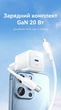Зарядное устройство Vention USB-C GaN 20W PD3.0/QC3.0/PPS + кабель USB-C - USB-C 1 м Белый (TZ-FEPW0-EU-01) - изображение 2
