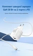 Зарядний пристрій Vention USB-C + USB-A 30W GaN PD PPS QC 3.0 + кабель USB-C 1 м Білий (TZ-FEQW0-EU-01) - зображення 2