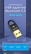 Bluetooth-адаптер Vention USB 5.0 RTL8761B 20 м Черный (CDSB0) - изображение 2