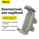 Автотримач Baseus Steel Cannon 2 у дефлектор 5.4-6.7" 360° Кремово-білий (SUGP000002) - зображення 6