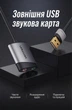 Внешняя звуковая карта Vention USB 2.0 - 2x 3.5 мм 0.15 м для наушников и микрофона, алюминиевый корпус Серый (CDKHB) - изображение 5